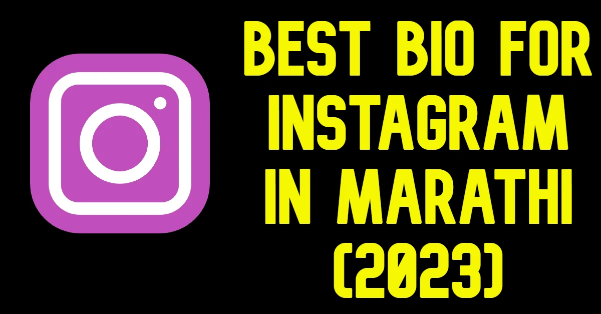 Best Bio for Instagram in Marathi (2023)